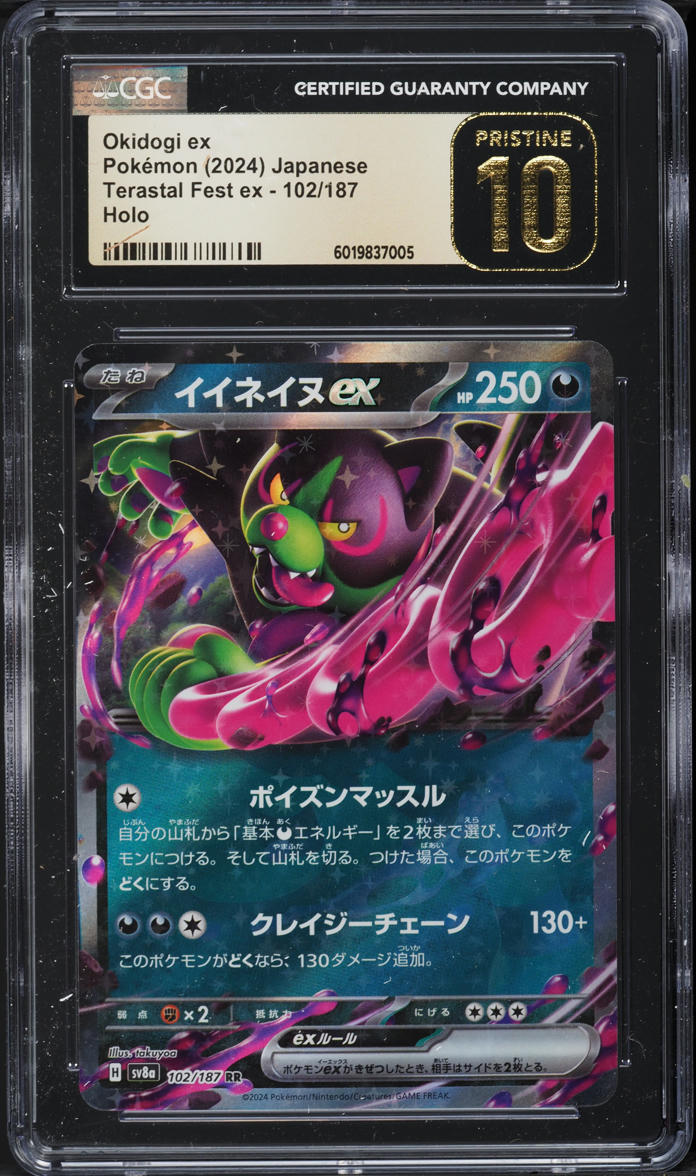 2024 Pokemon Japanese SV Terastal Fest ex Okidogi ex #102 CGC 10 PRISTINE - Main Image