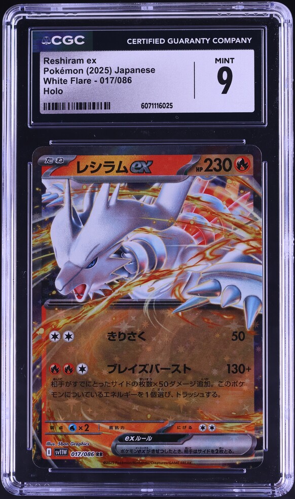 【PSA8】 ホワイトフレア レシラム ex BWR reshiram Reshiram ex SR 160/086 White Flare sv11W Pokemon Card