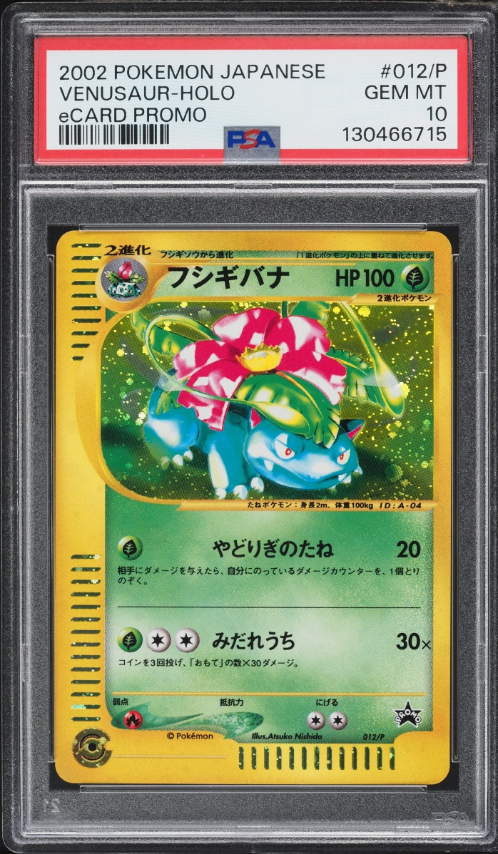 2002 Pokemon Japanese eCard Promo Holo Venusaur #012 PSA 10 GEM MINT