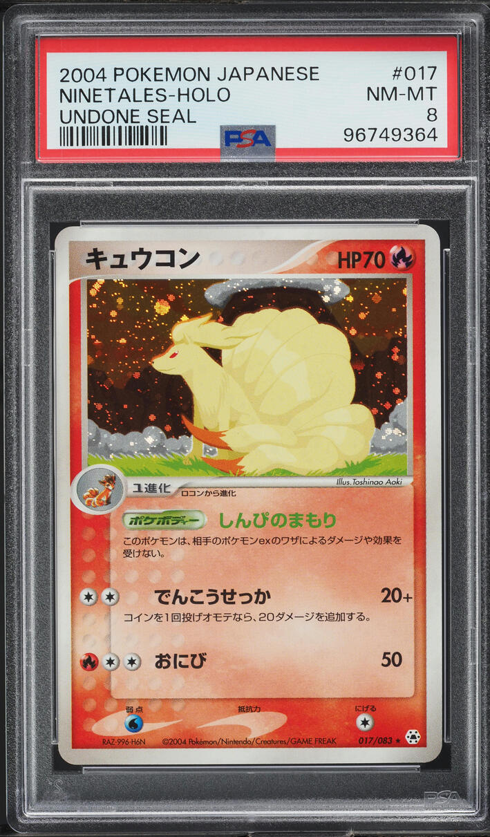 2004 Pokemon Japanese Undone Seal Holo Ninetales #017 PSA 8 NM-MT
