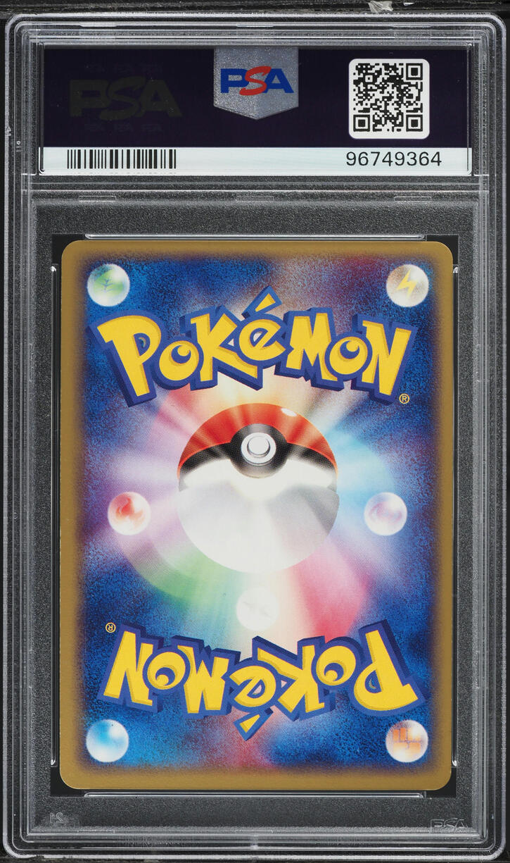 2004 Pokemon Japanese Undone Seal Holo Ninetales #017 PSA 8 NM-MT