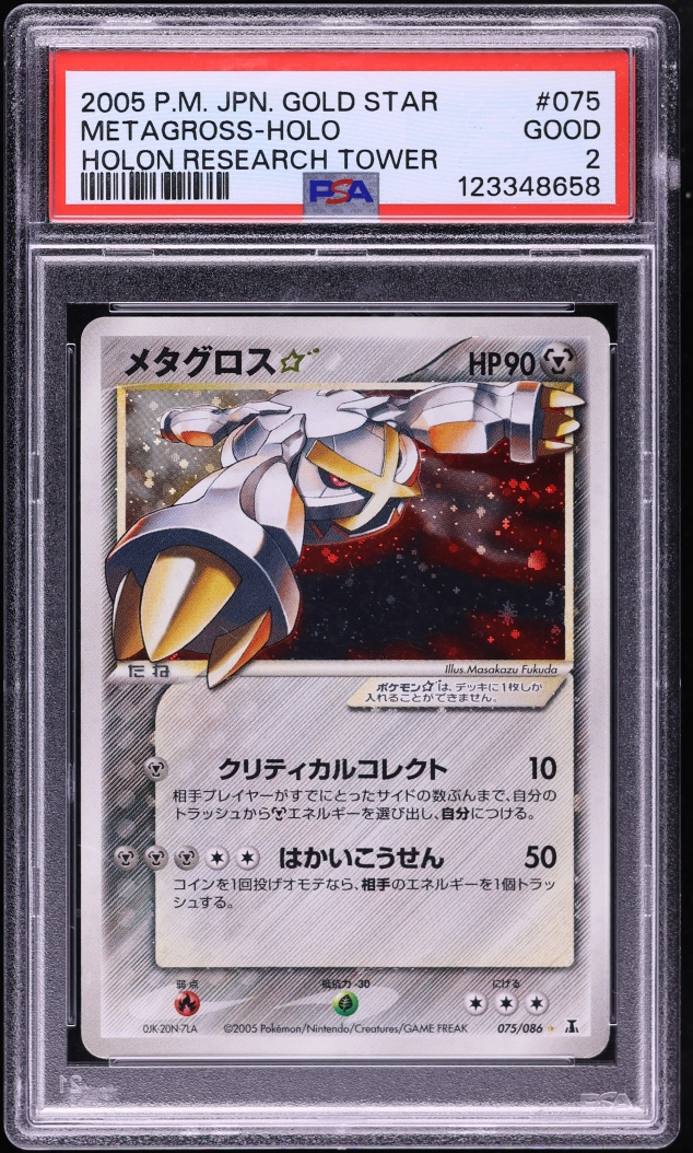 2005 Pokemon Japanese Holon Research Tower Holo Metagross Gold Star #75 PSA 2 GD