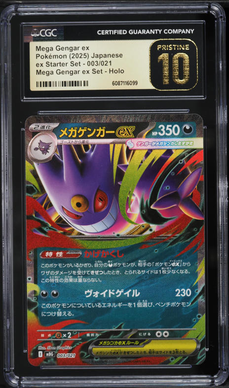 2025 Pokemon Japanese Mega ex Starter Set Mega Gengar ex #3
