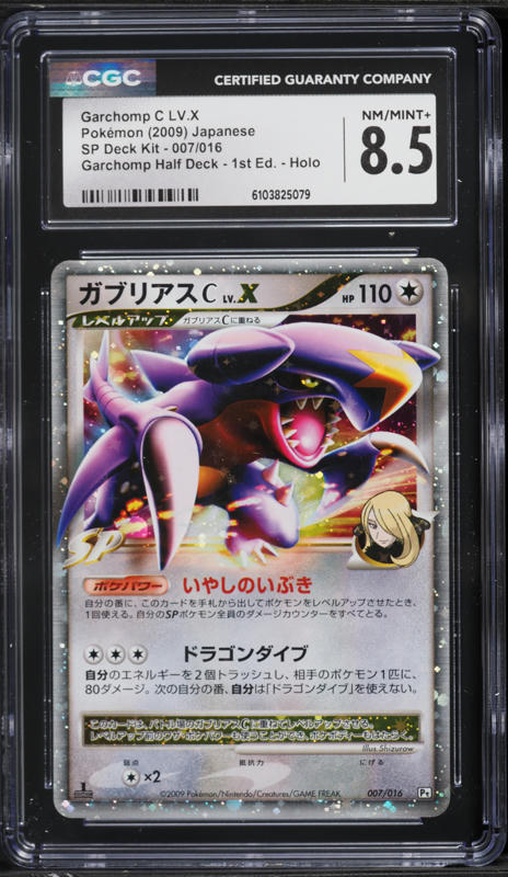 2009 Pokemon Japanese DP Half Deck Holo Garchomp C Lv.X #7 PSA 10