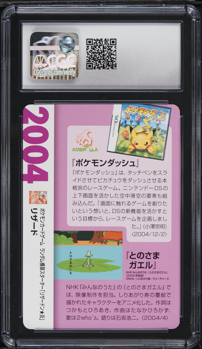 2021 Pokemon Japanese Creatures Deck Corporate History Charmeleon CGC 10 GEM