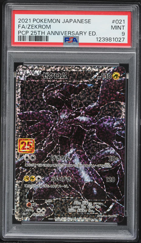 2015 Pokemon Japanese Legendary Shine Collection 1st Ed Full Art