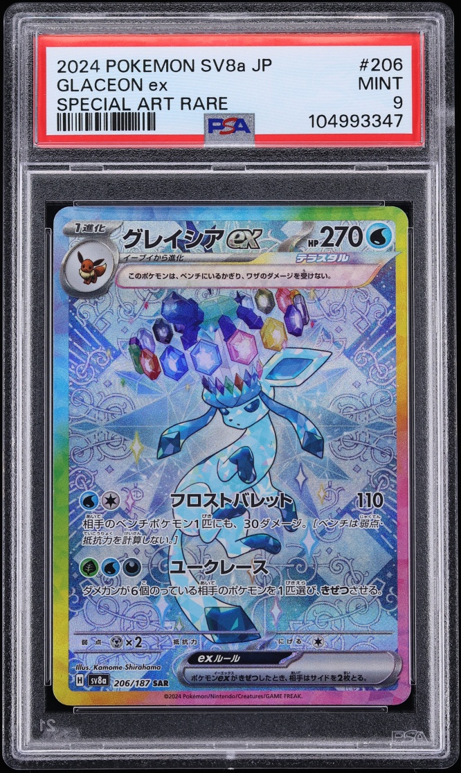 2024 Pokemon Japanese Scarlet & Violet Terastal Fest Ex SAR Glaceon Ex #206 PSA 9 MINT