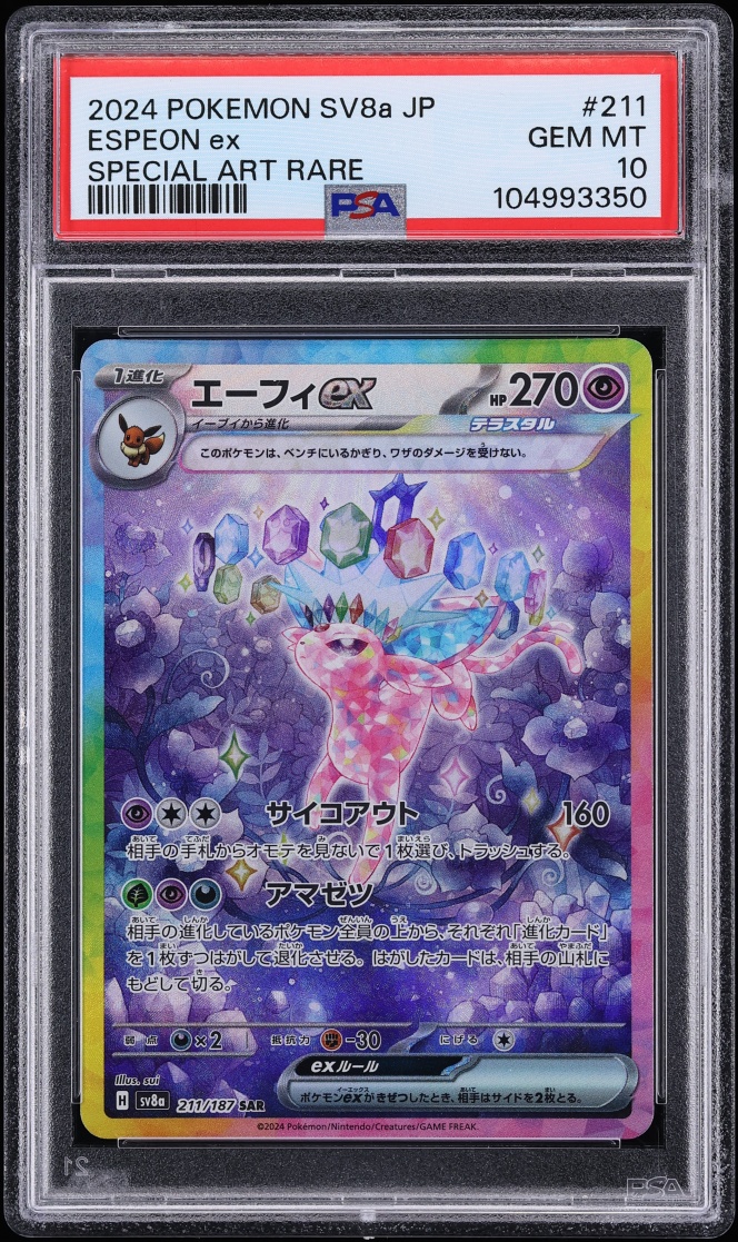 2024 Pokemon Japanese Scarlet & Violet Terastal Fest Ex SAR Espeon Ex #211 PSA 10 GEM MINT