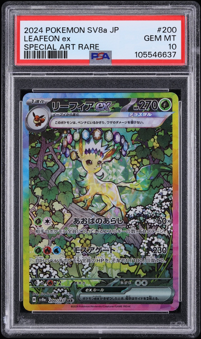 2024 Pokemon Japanese Scarlet & Violet Terastal Fest Ex SAR Leafeon Ex #200 PSA 10 GEM MINT