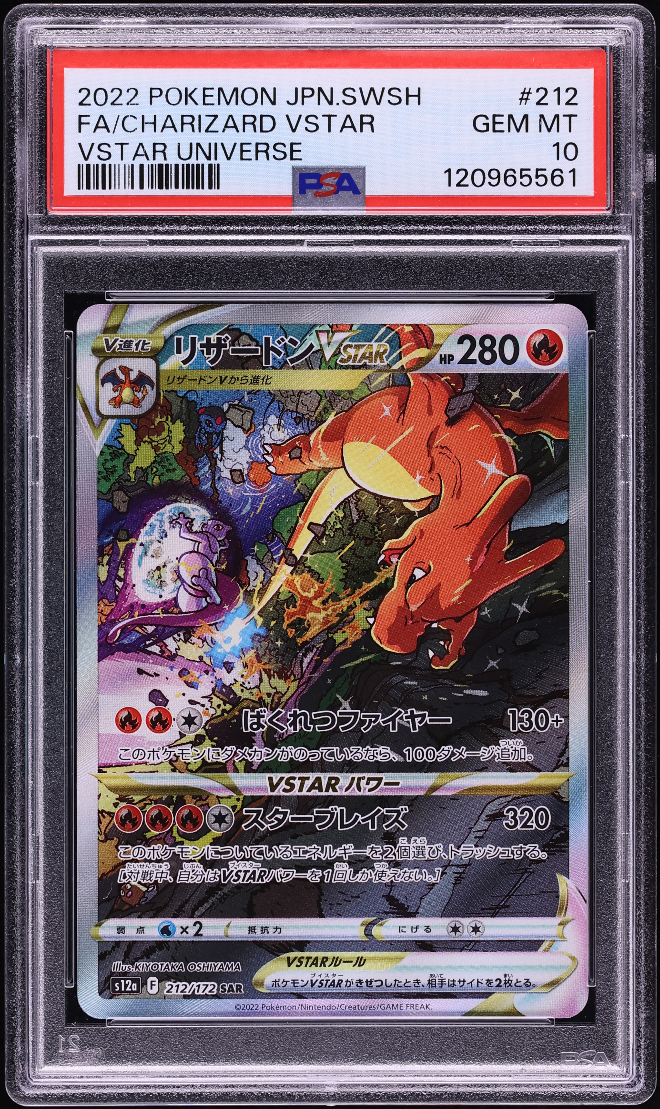2022 Pokemon Japanese Sword & Shield VSTAR Universe SAR Charizard VSTAR #212 PSA 10 GEM MINT