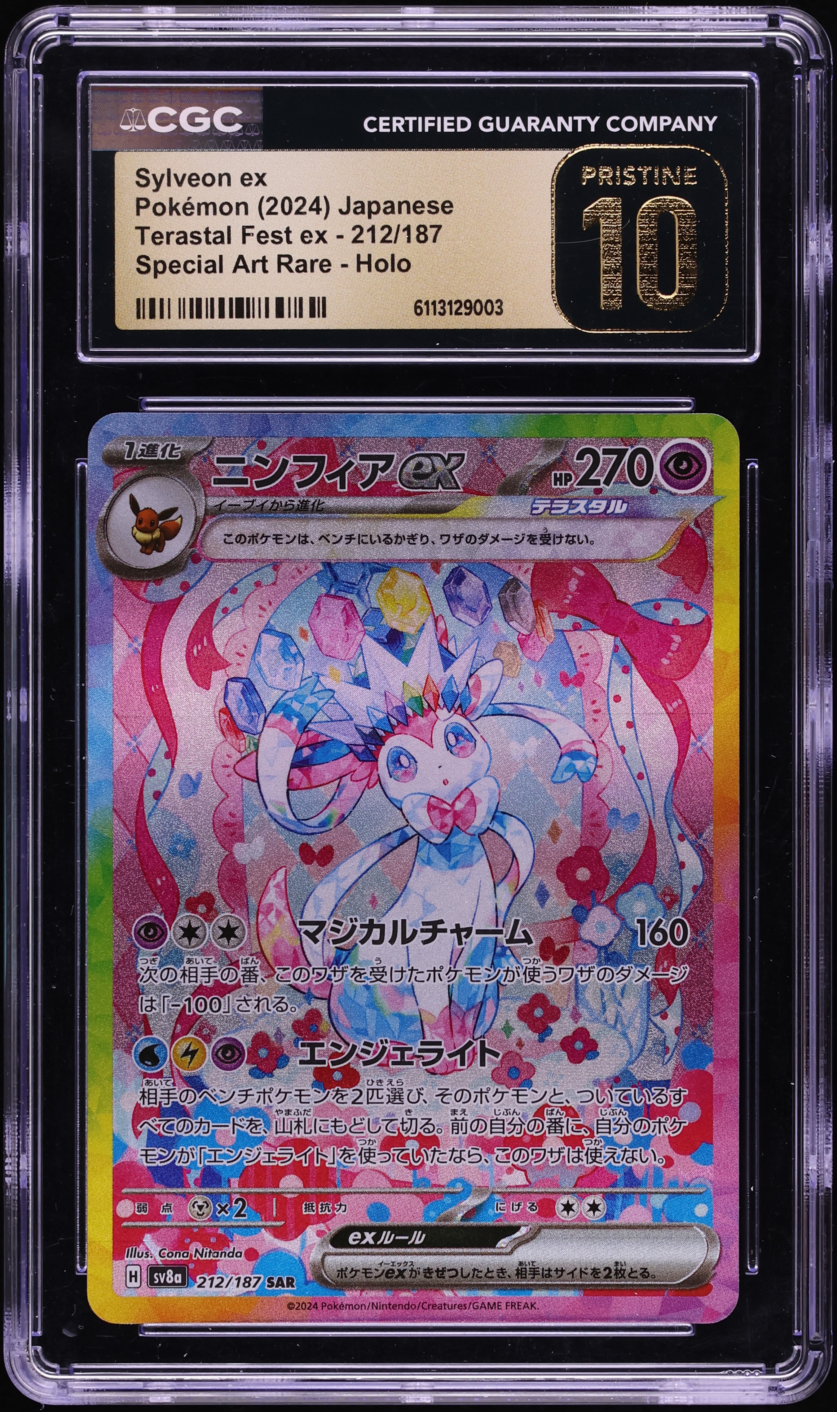 2024 Pokemon Japanese Scarlet & Violet Terastal Fest ex SAR Sylveon ex #212 CGC 10 PRISTINE