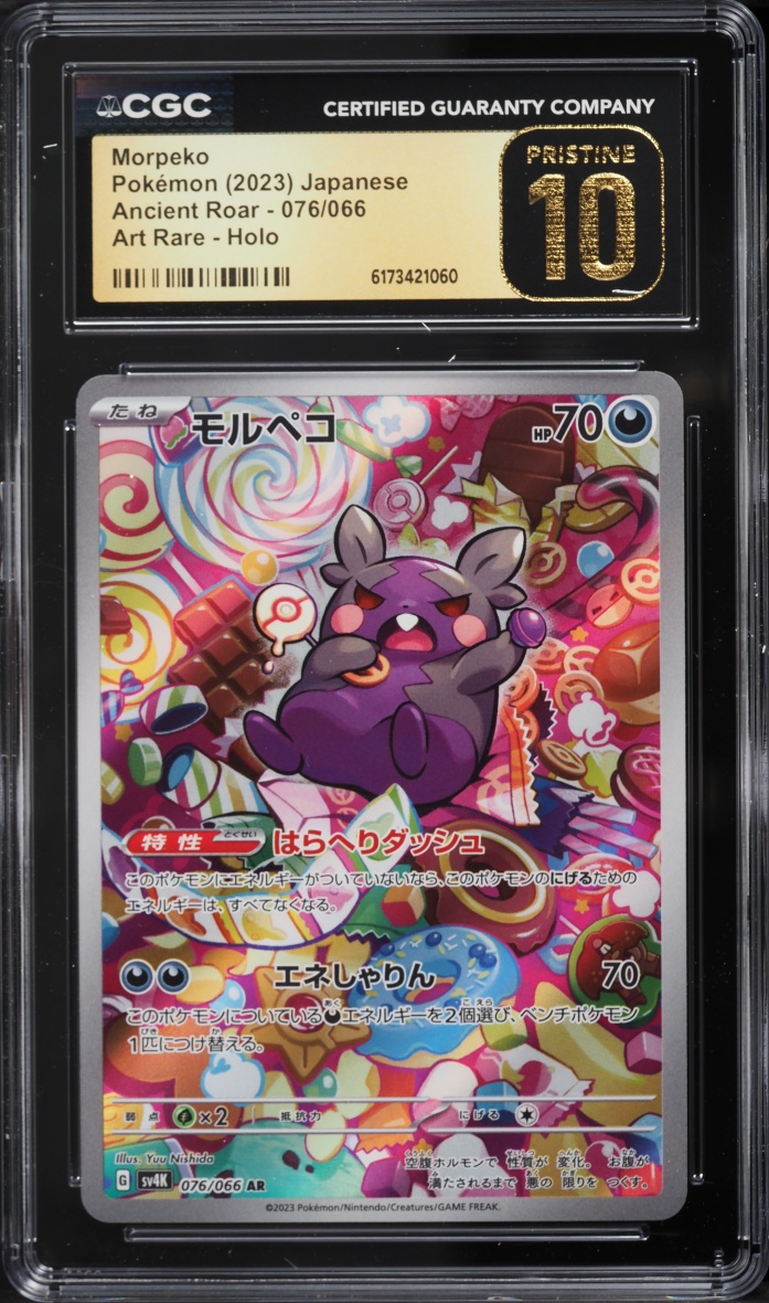 2023 Pokemon Japanese Scarlet & Violet Ancient Roar Ar Morpeko #76 CGC 10 Pristine