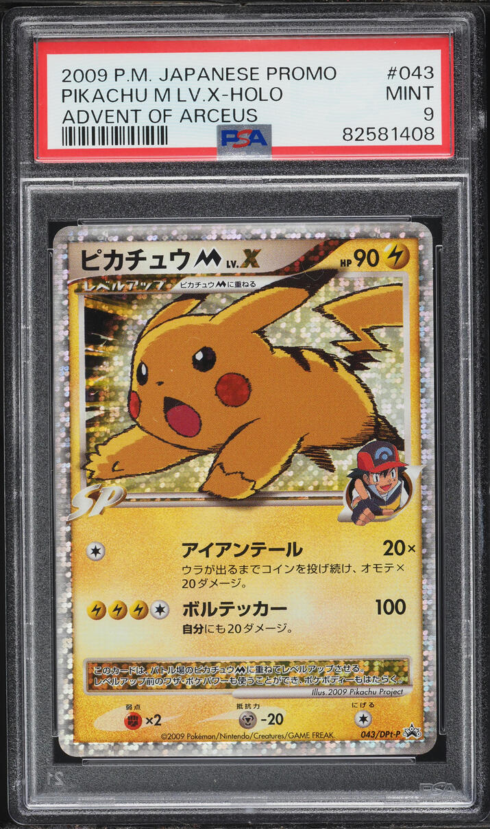 2009 Pokemon Japanese Diamond & Pearl Promo Advent Of Arceus Holo Pikachu LV.X #43 PSA 9 MINT
