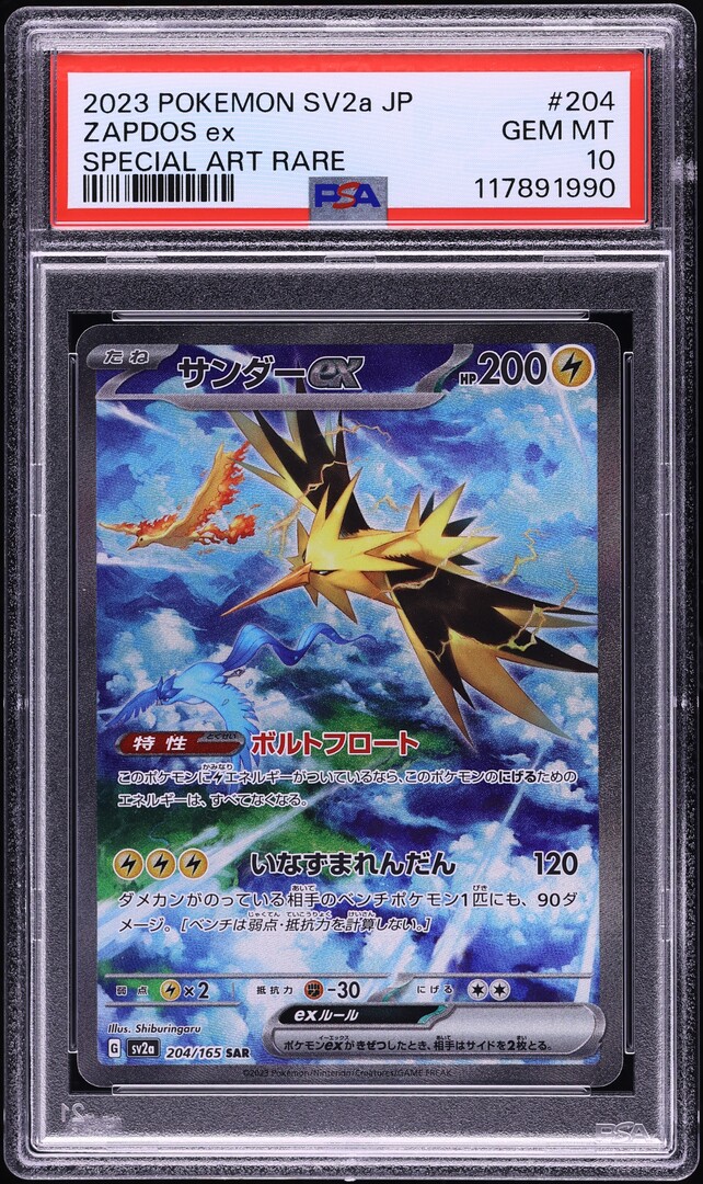 2023 Pokemon Japanese Scarlet & Violet 151 SAR Zapdos ex #204 PSA 10 GEM MINT