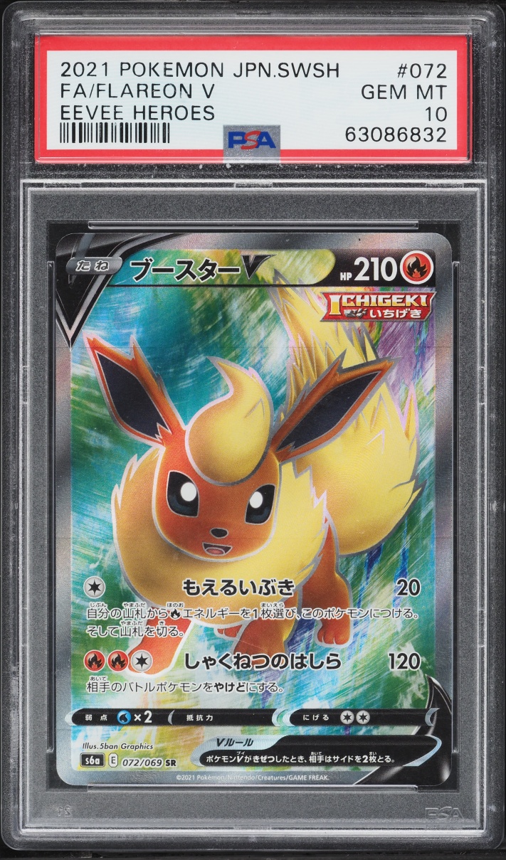 2021 Pokemon Japanese Sword & Shield Eevee Heroes Full Art Flareon V #72 PSA 10 GEM MINT