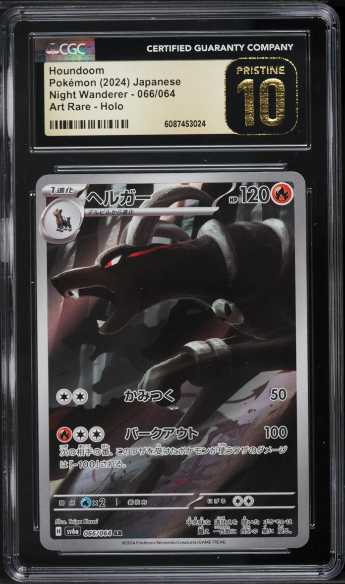 2024 Pokemon Japanese Scarlet & Violet Night Wanderer AR Houndoom #66 CGC 10 PRISTINE