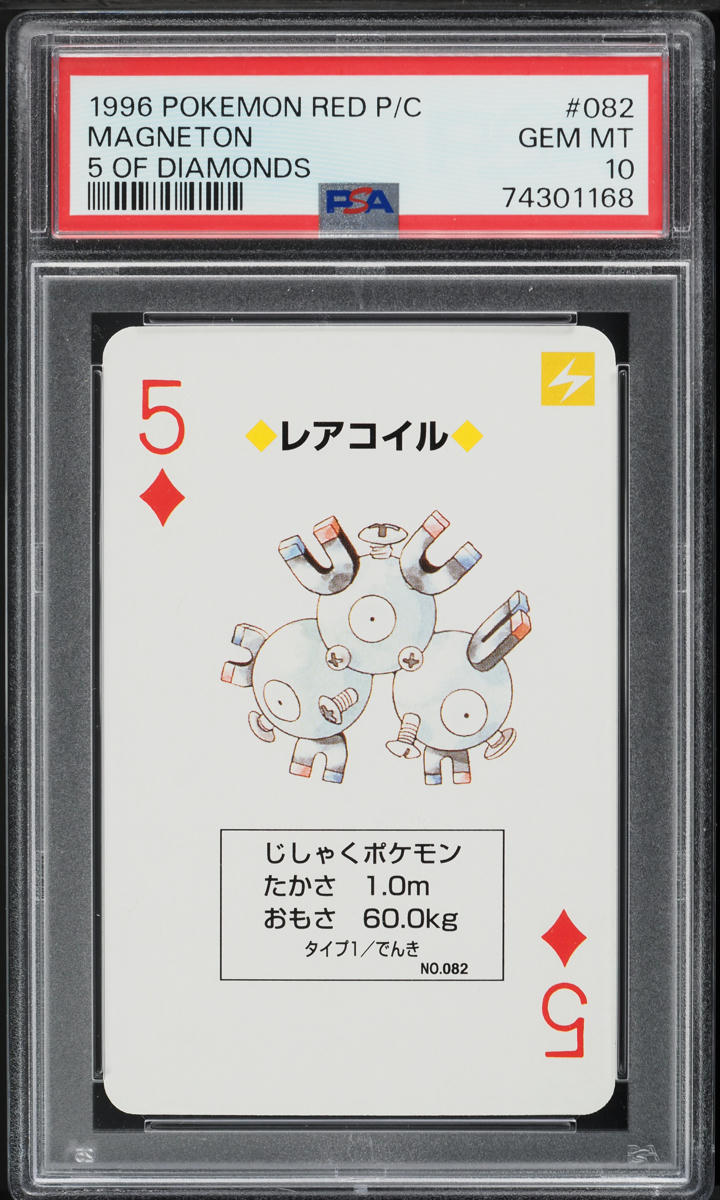 ポケモンカードゲーム PSA10 1996 Pokemon Poker RED ARCANINE PSA10