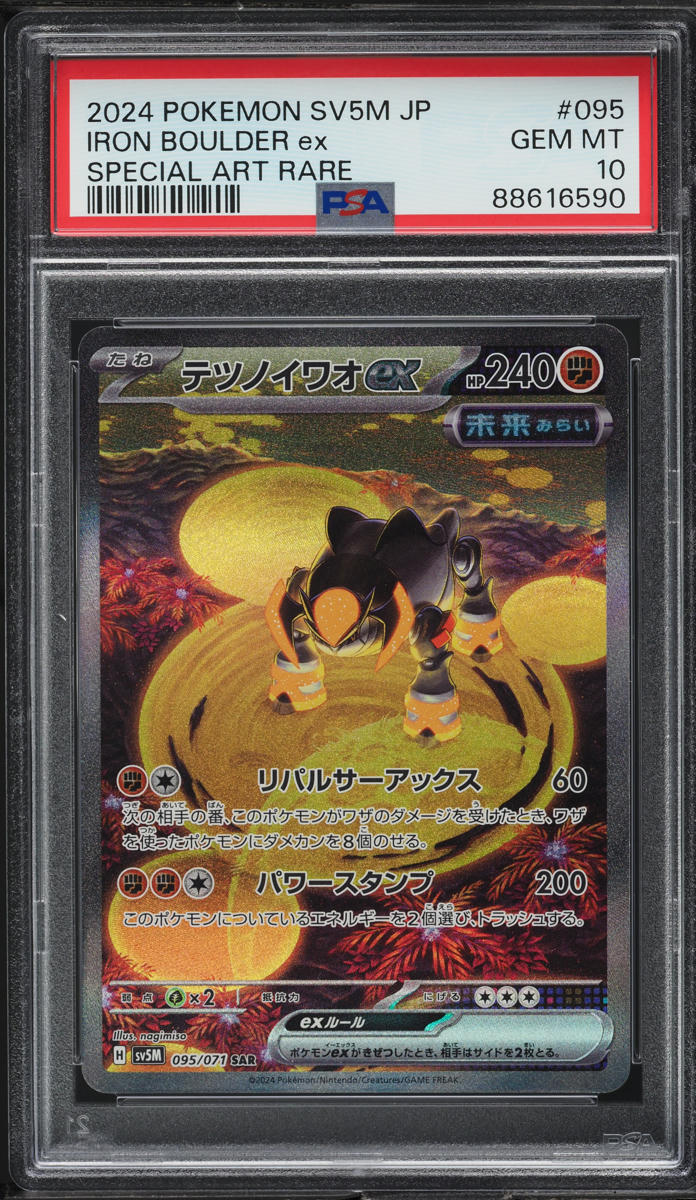 2024 Pokemon Japanese SV Cyber Judge Special Art Rare Iron Boulder Ex #95 PSA 10