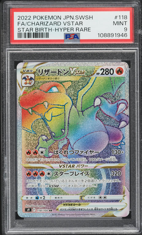 2022 Pokemon Japanese Sword & Shield VSTAR Universe SAR Charizard