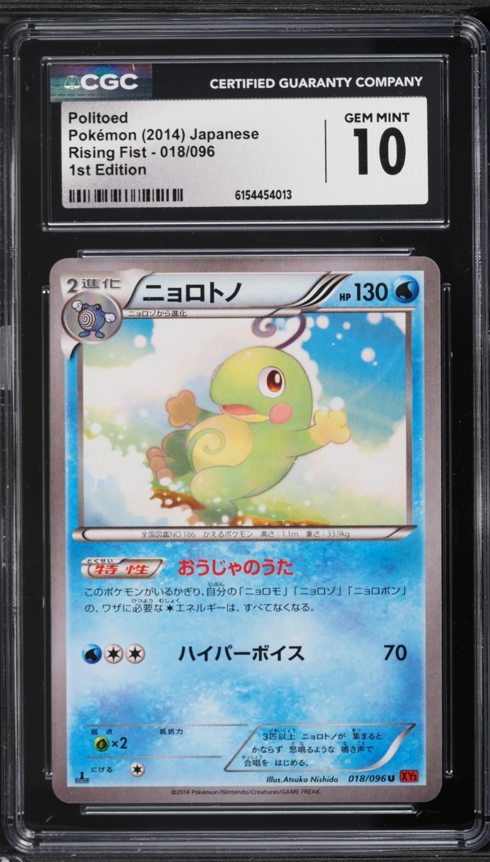 2014 Pokemon Japanese XY Rising Fist 1st Edition Holo Politoed #18 CGC 10 GEM MINT