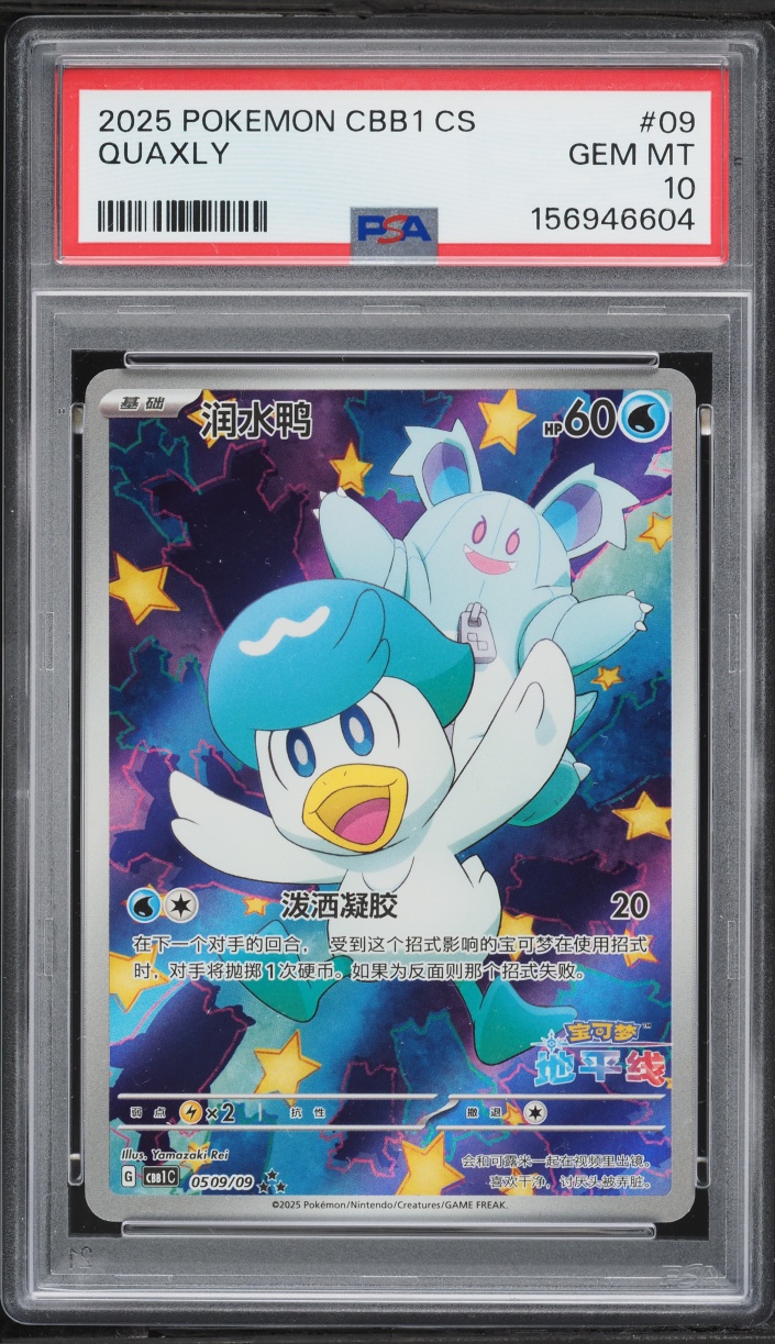 2025 Pokemon Chinese Scarlet & Violet Gem Pack Volume 1 Alt Art Quaxly PSA 10 GEM MINT