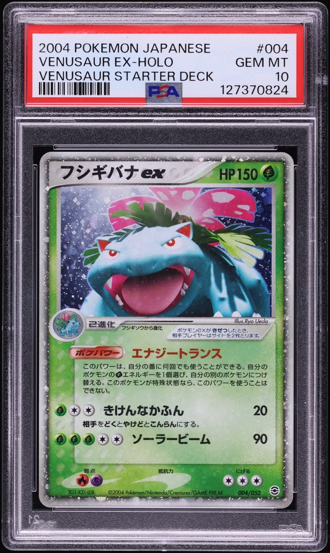 2004 Pokemon Japanese EX Flight Of Legends Starter Deck Holo Venusaur EX #4 PSA 10 GEM MINT