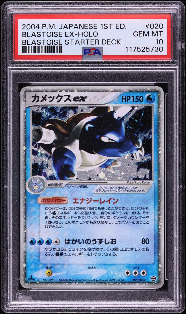 2004 Pokemon Japanese EX Random Constructed Starter Deck 1st Edition Holo Blastoise EX PSA 10