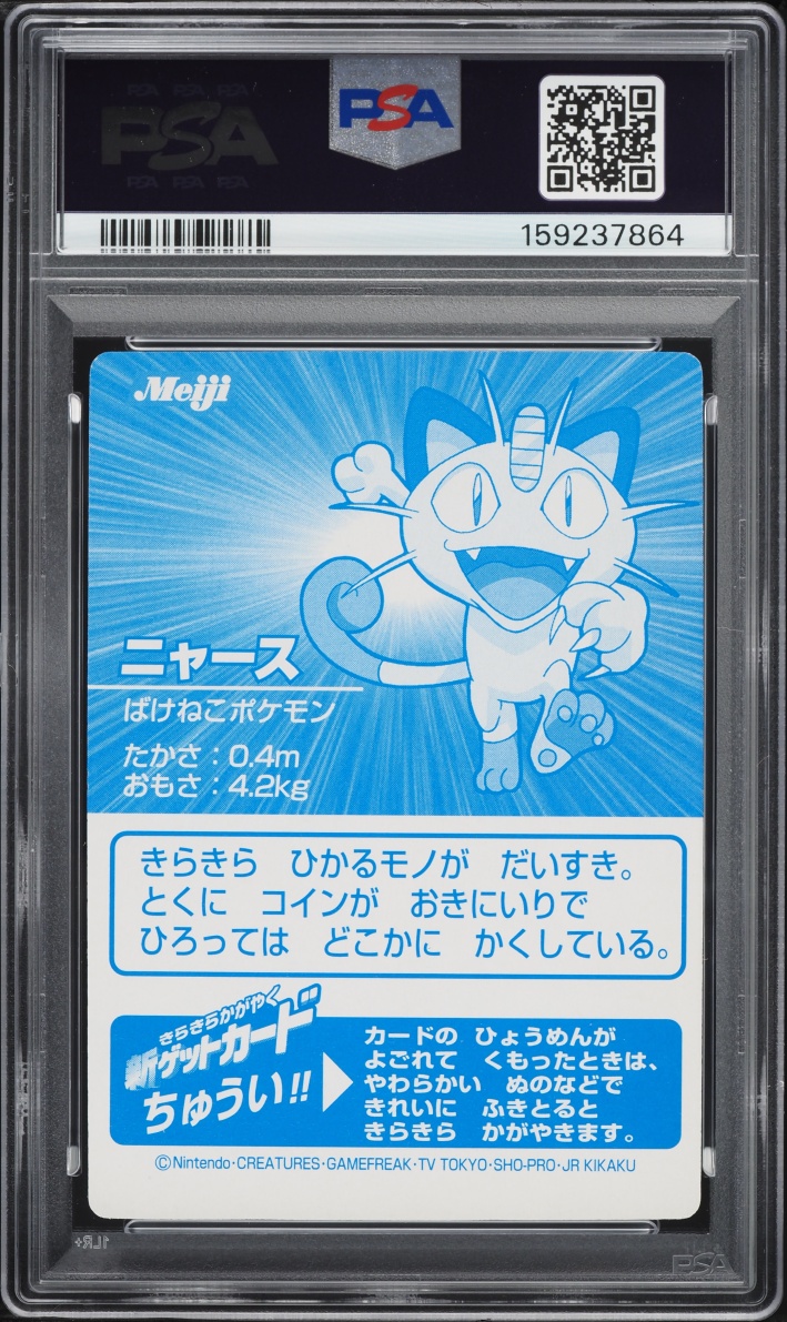 2001 Pokemon Japanese Meiji Promo Silver Foil Meowth PSA 9 MINT