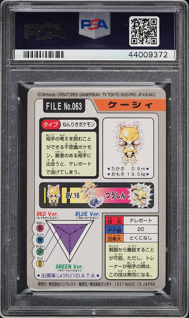 1997 Pokemon Japanese Pocket Monsters Carddass Abra #63 PSA 10 GEM MINT