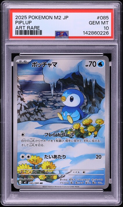 2007 Pokemon Japanese 10th Movie Commemoration Promo Holo Manaphy