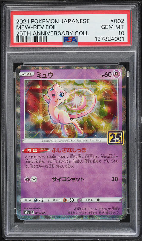 2016 Pokemon XY Evolutions Reverse Holo Mew #53 PSA 10 GEM MINT on