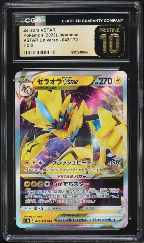 2022 Pokemon Japanese SWSH VSTAR Universe Zeraora VSTAR #42 CGC 10