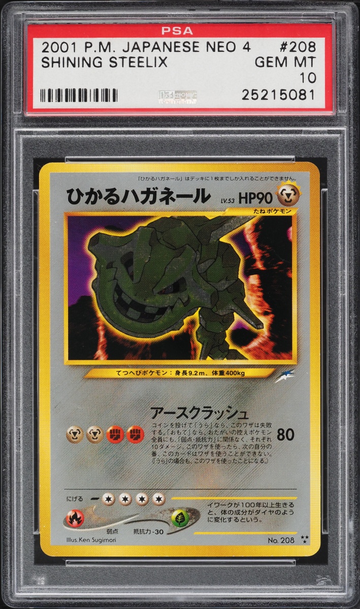 2001 Pokemon Japanese Darkness And To Light Holo Shining Steelix #208 PSA 10 GEM MINT