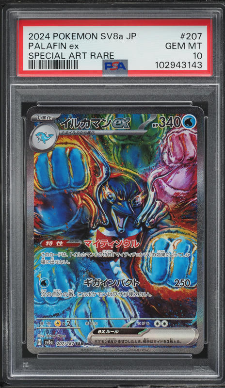 2024 Pokémon SV8a JP Umbreon ex PSA10 PSA 10 Umbreon ex SAR 217/187 Terastal Festival sv8a 2024