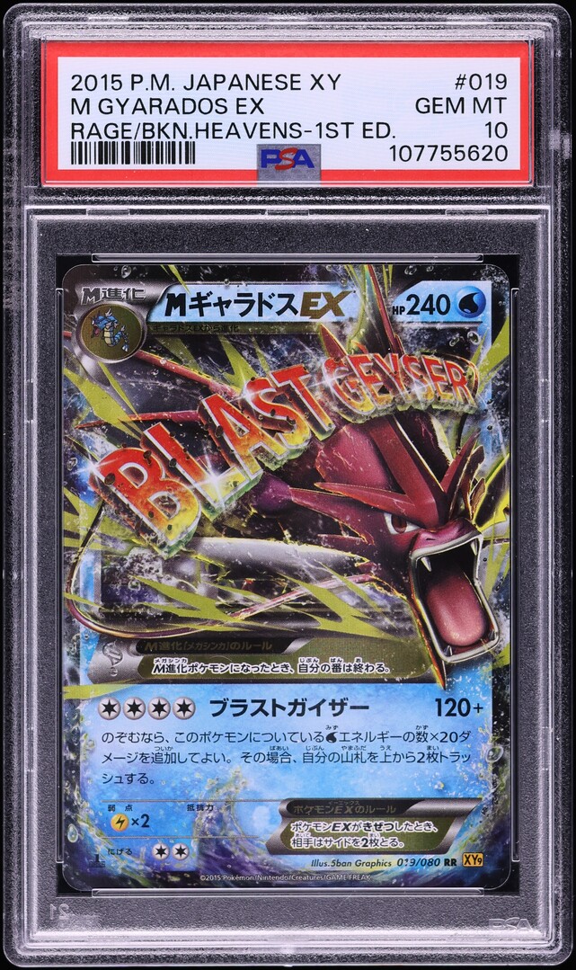 2015 Pokemon Japanese XY Rage Of The Broken Heavens 1st Edition M Gyarados EX PSA 10 GEM MINT