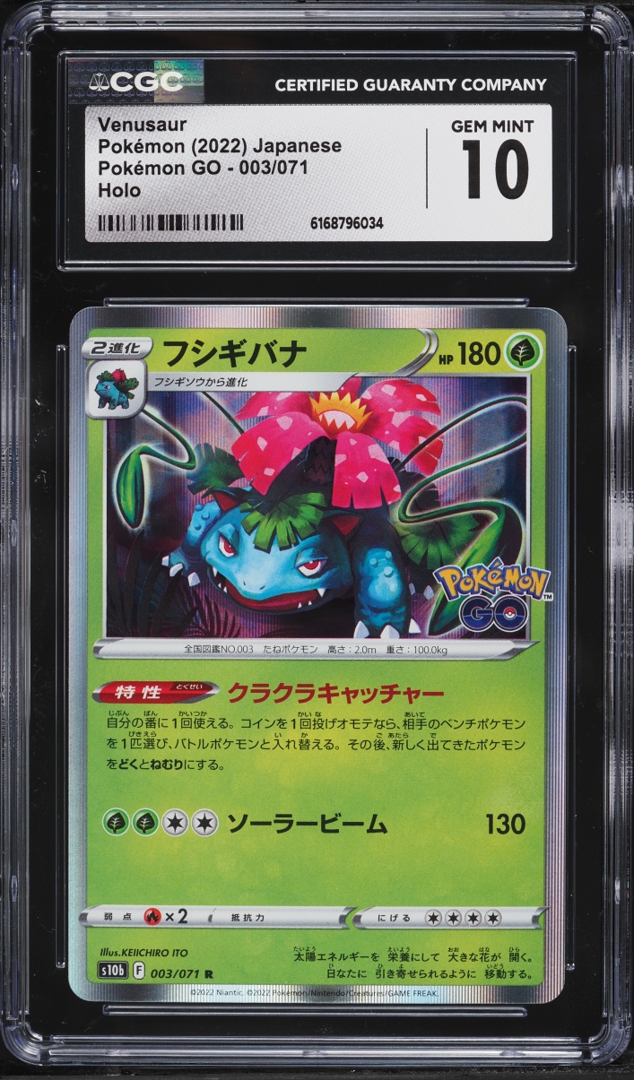 2022 Pokemon Japanese Sword & Shield Pokemon GO Holo Venusaur #3 CGC 10 GEM MINT