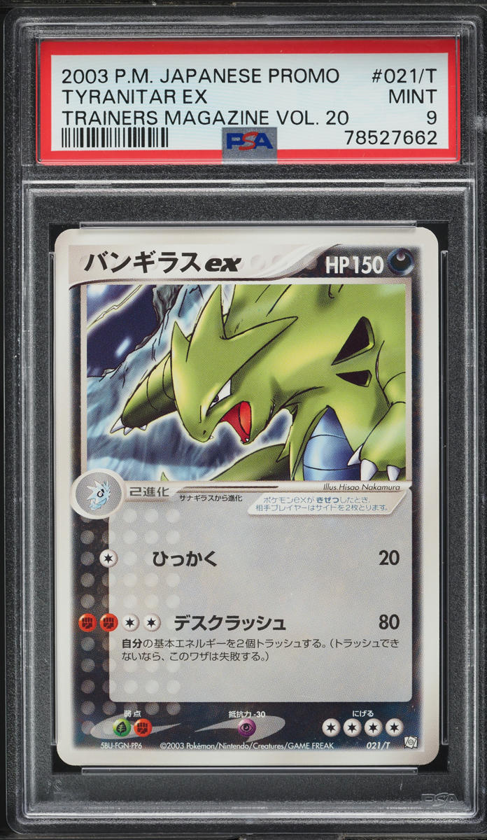 2003 Pokemon Japanese Promo Trainers Magazine Vol. 20 Tyranitar EX #21 PSA 9