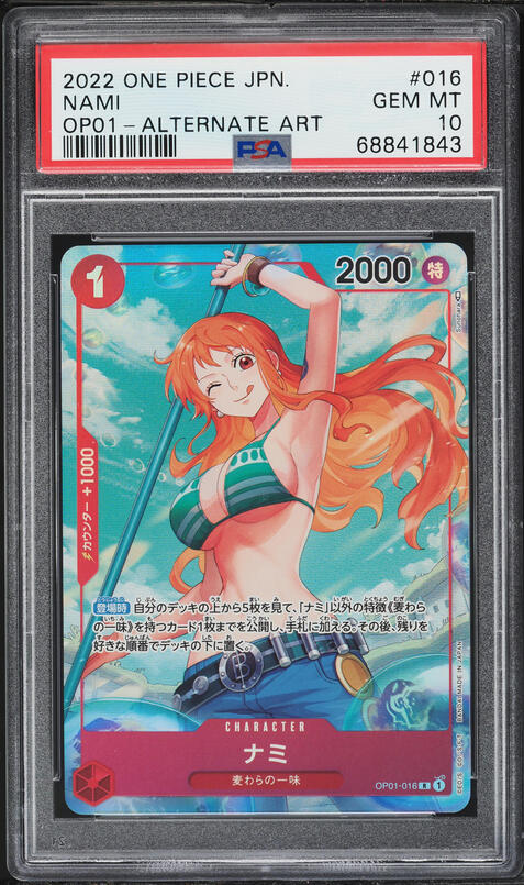 2022 One Piece Japanese Premium 25th Anniversary Nami #OP01-016