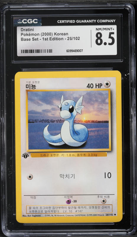 1999 Pokemon Base Set Shadowless 1st Edition Dratini #26 PSA 9