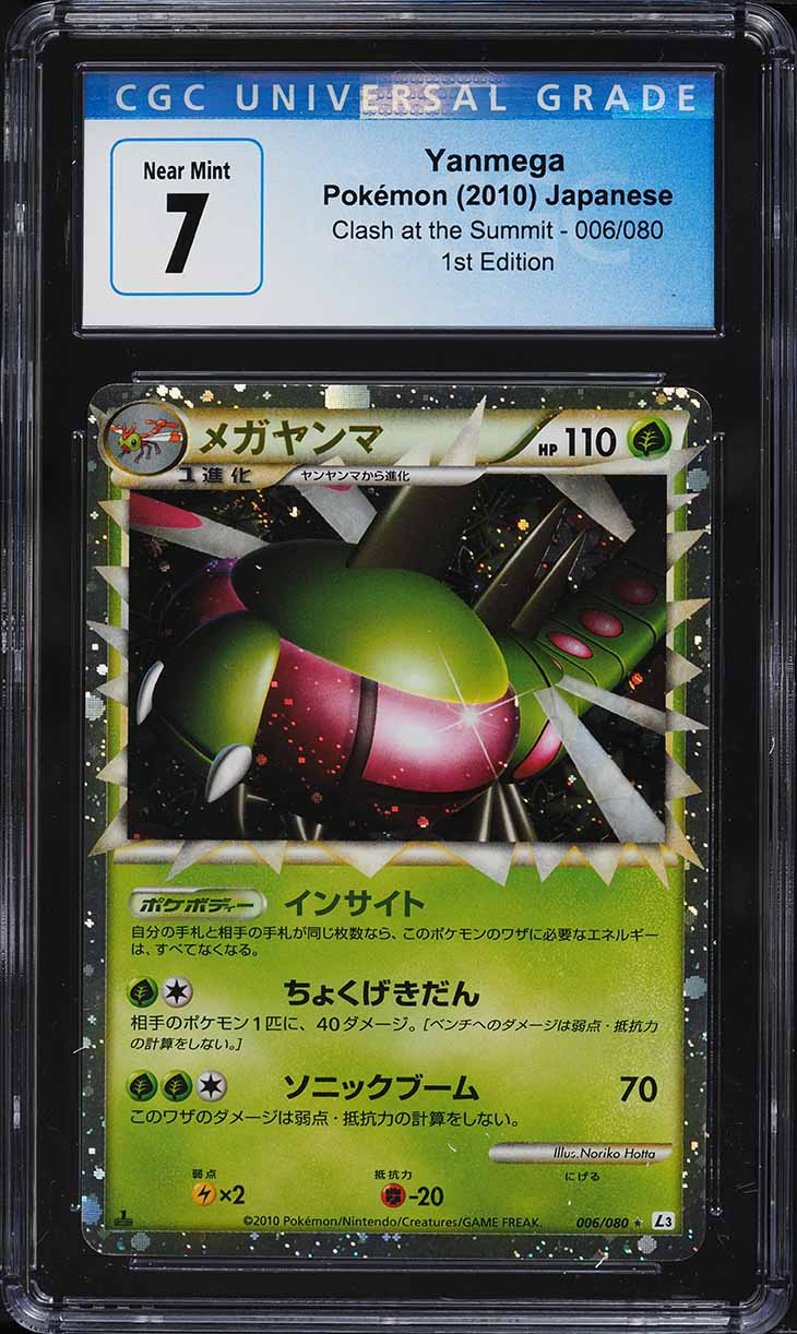 2010 Pokemon Japanese Clash At The Summit 1st Edition Holo Yanmega #6 CGC 7 NRMT