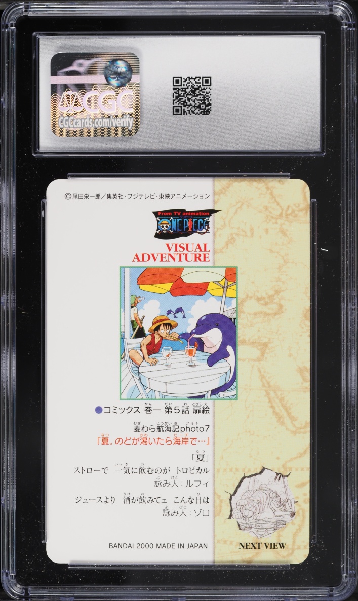 2000 One Piece Japanese Bandai Carddass Visual Adventure Summer Thirsty Throats Beach #7 CGC 9