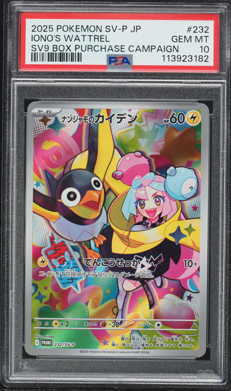 2025 Pokemon Japanese SV Promo Battle Partners Iono's Wattrel #232