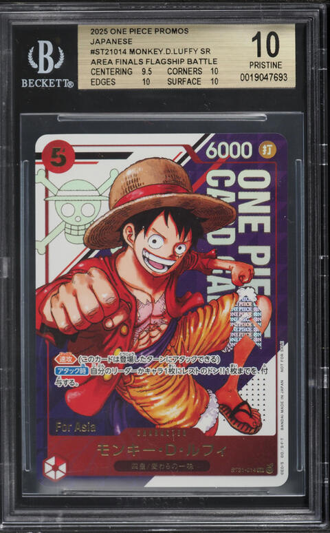 2025 One Piece Japanese Promo Premium Collection Day Monkey D