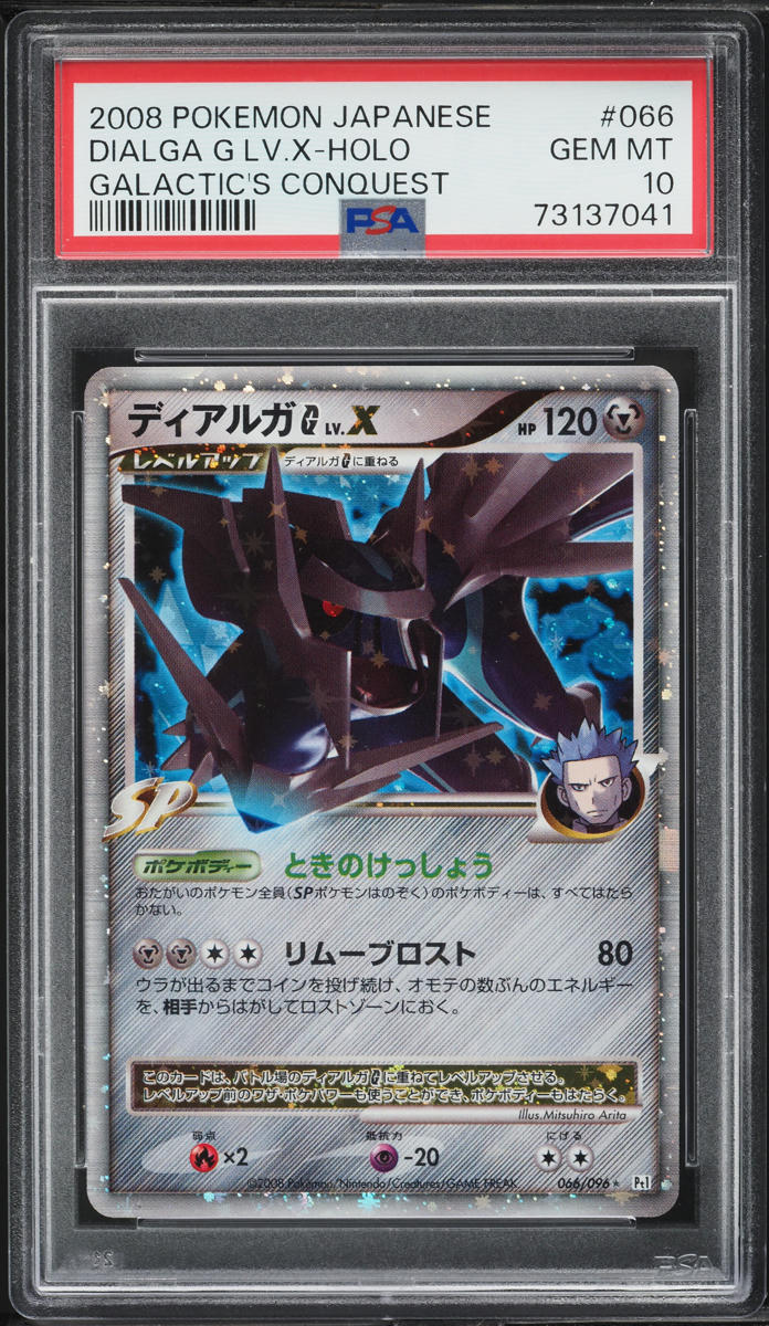 2008 Pokemon Japanese Galactic's Conquest Holo Dialga G Lv.X #66 PSA 10 GEM MINT