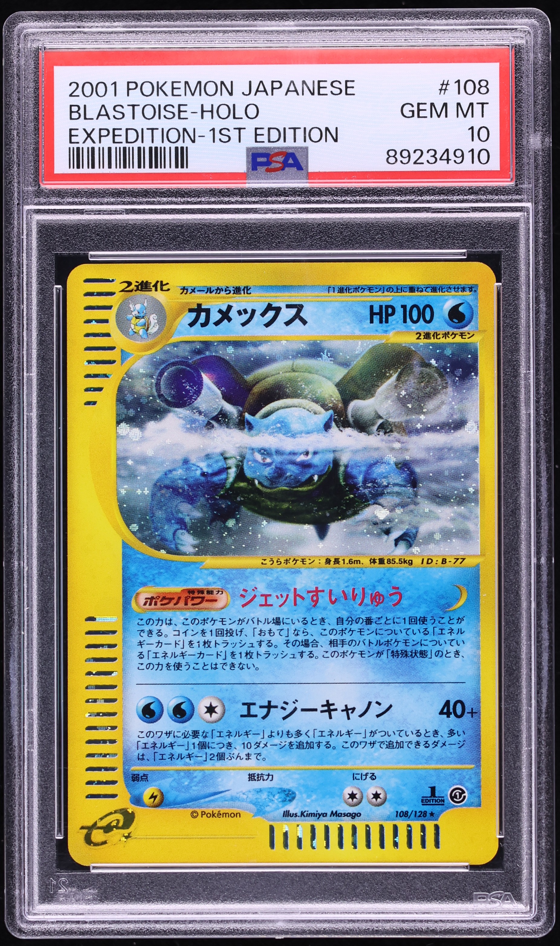 2001 Pokemon Japanese Expedition 1st Edition Holo Blastoise #108 PSA 10 GEM MINT