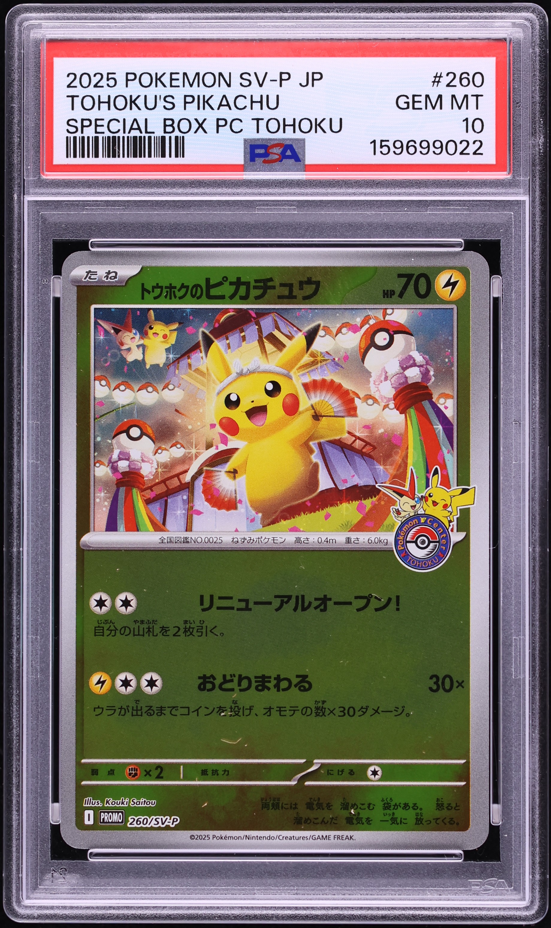 2025 Pokemon Japanese Scarlet & Violet Promo Center Special Box Tohoku's Pikachu #260 PSA 10