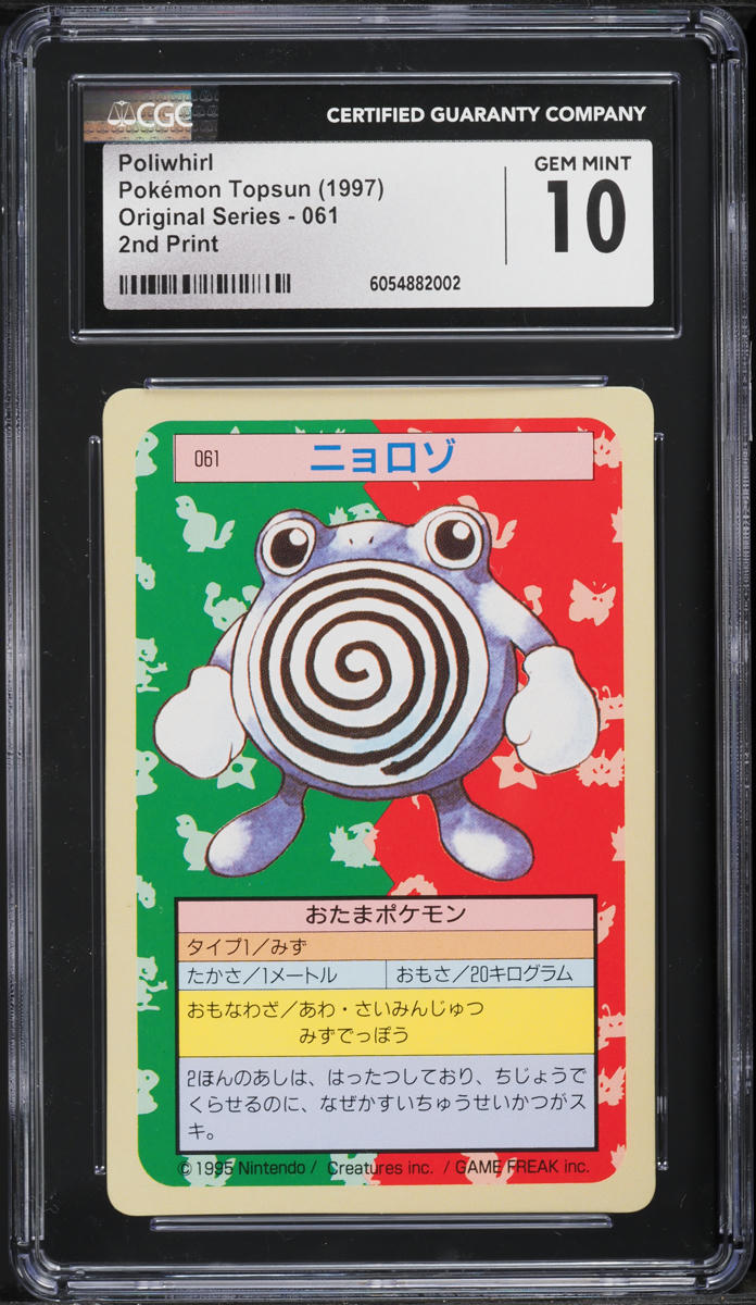 1997 Pokemon Japanese Topsun Green Back Poliwhirl #61 CGC 10 GEM MINT