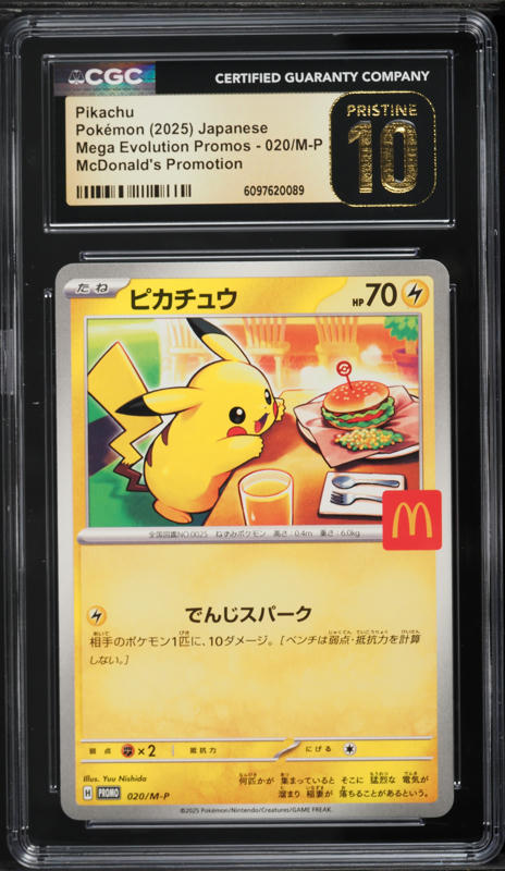 2025 Pokemon Japanese SV Promo Special Box Pc Hiroshima