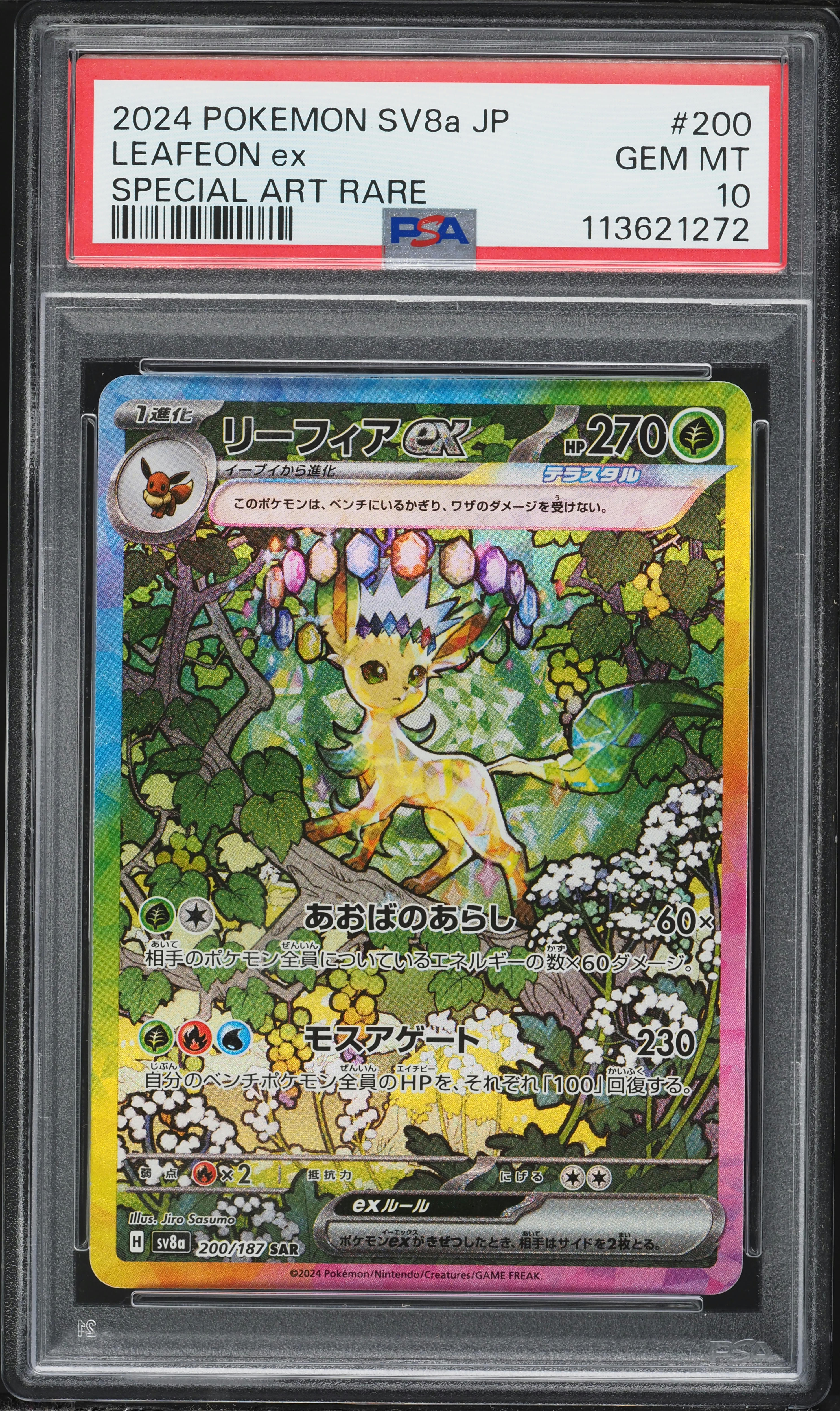 2024 Pokemon Japanese Scarlet & Violet Terastal Fest Ex SAR Leafeon ex #200 PSA 10 GEM MINT