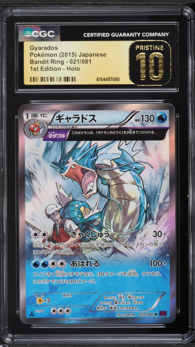 2015 Pokemon Japanese XY Bandit Ring 1st Edition Holo Gyarados #21 CGC 10 PRISTINE